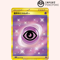 Energie de base UR 210/165 - SV2A