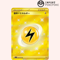 Energie de base UR 108/078 - SV1V