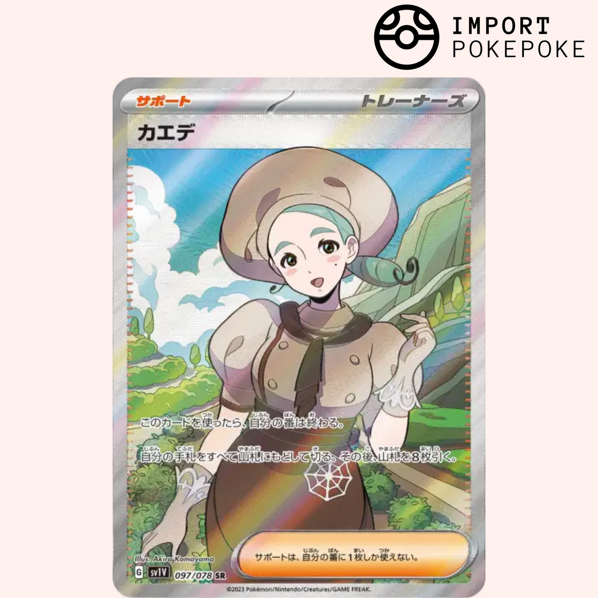 Era SR 097/078 - SV1V