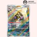 Exagide AR 073/062 - Raging Surf - SV3A