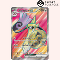 Exagide ex SR 082/066 - Future Flash - SV4M