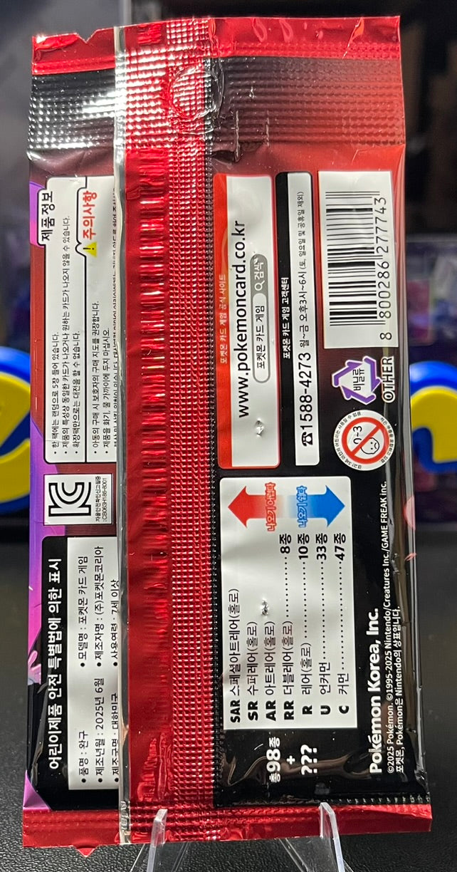 Pokemon Glory of Team Rocket Booster Pack – Korean