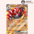 Félinferno ex 022/071 - Cyber Judge - SV5M