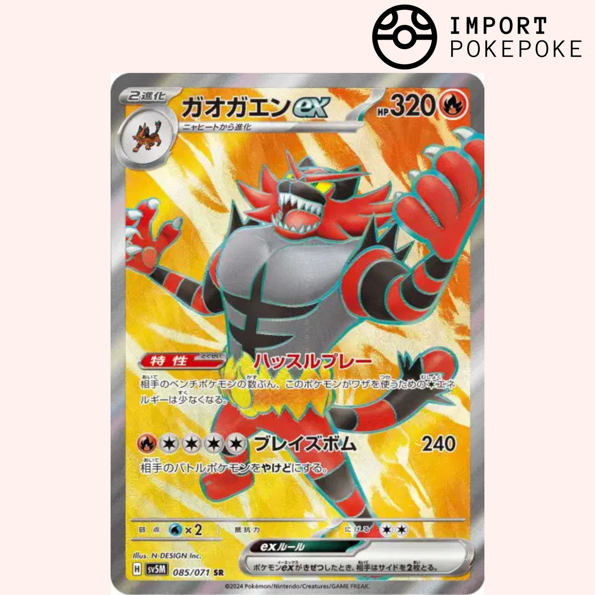 Félinferno ex SR 085/071 Cyber Judge SV5M
