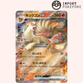Feunard ex 038/165 - SV2A
