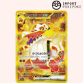 Flamigator UR 102/073 - SV1A