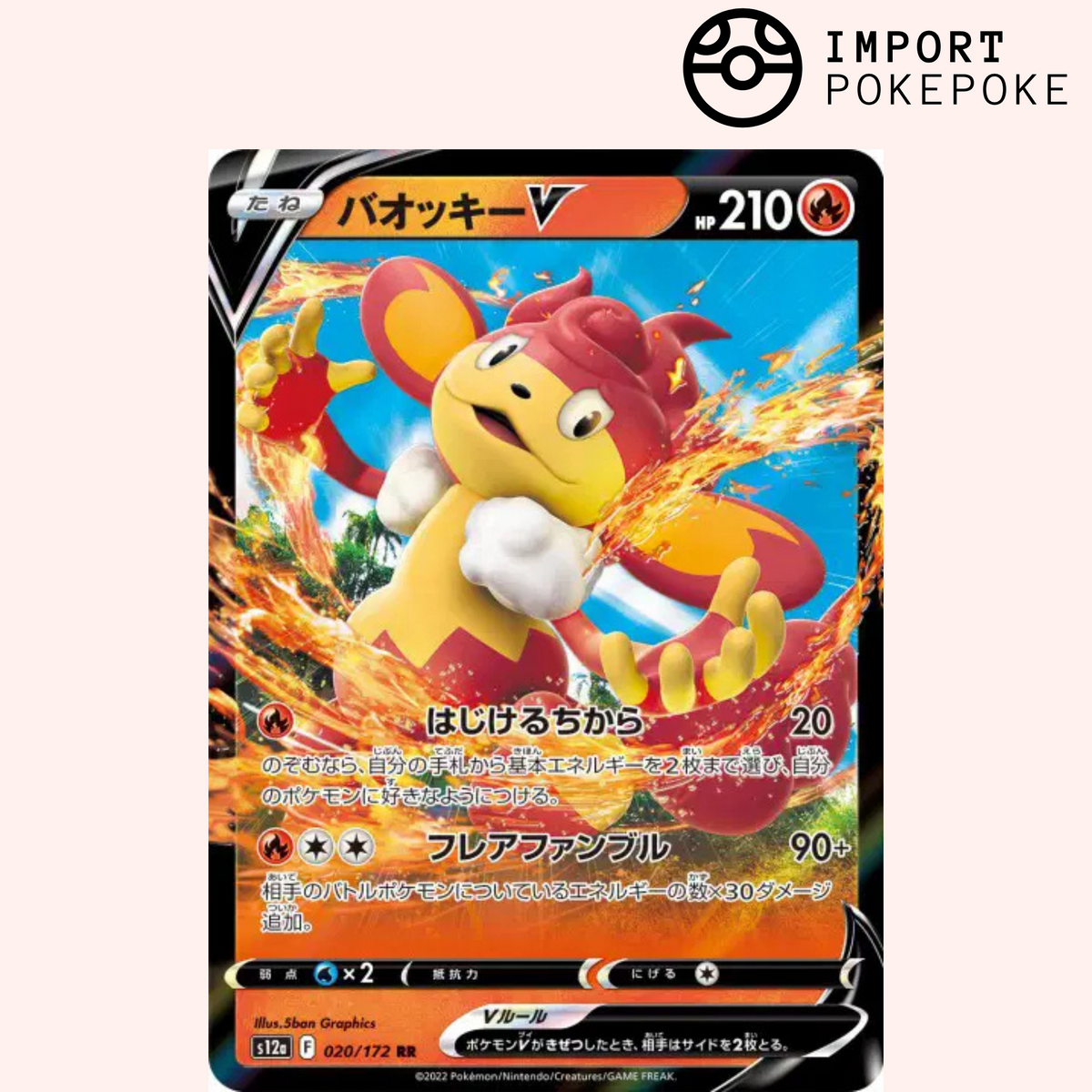 Flamoutan V 020/172 - VSTAR Universe - S12a