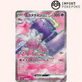 Forgelina ex SR 087/071 - SV2D