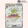 Forteresse ex SR 084/071 - SV2D
