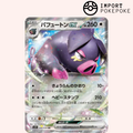 Fragoin Ex 068/078 - SV1S