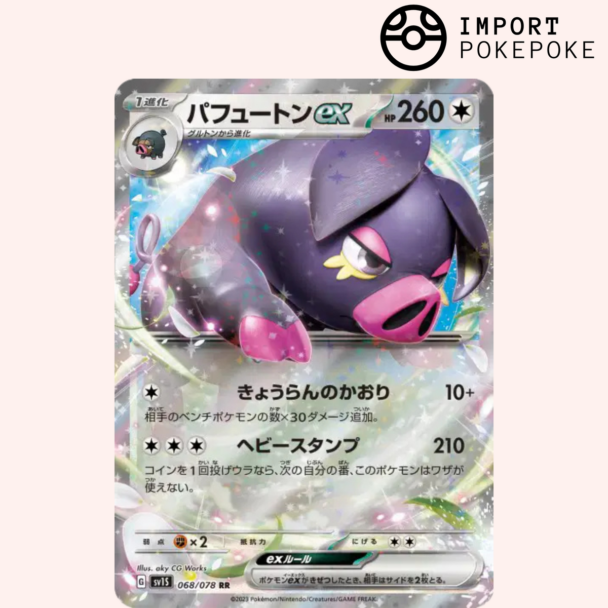 Fragoin Ex 068/078 - SV1S