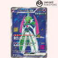 Garde-de-Fer ex SR 080/066 SV4M