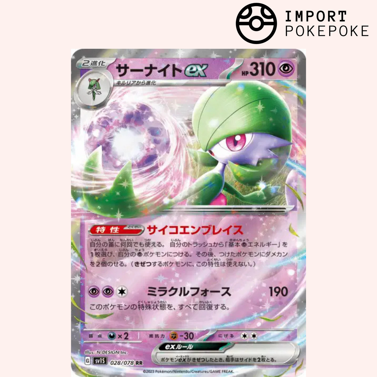 Gardevoir ex 028/078 - SV1S