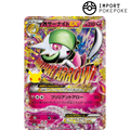 Gardevoir ex 156/103 - M6a 30th