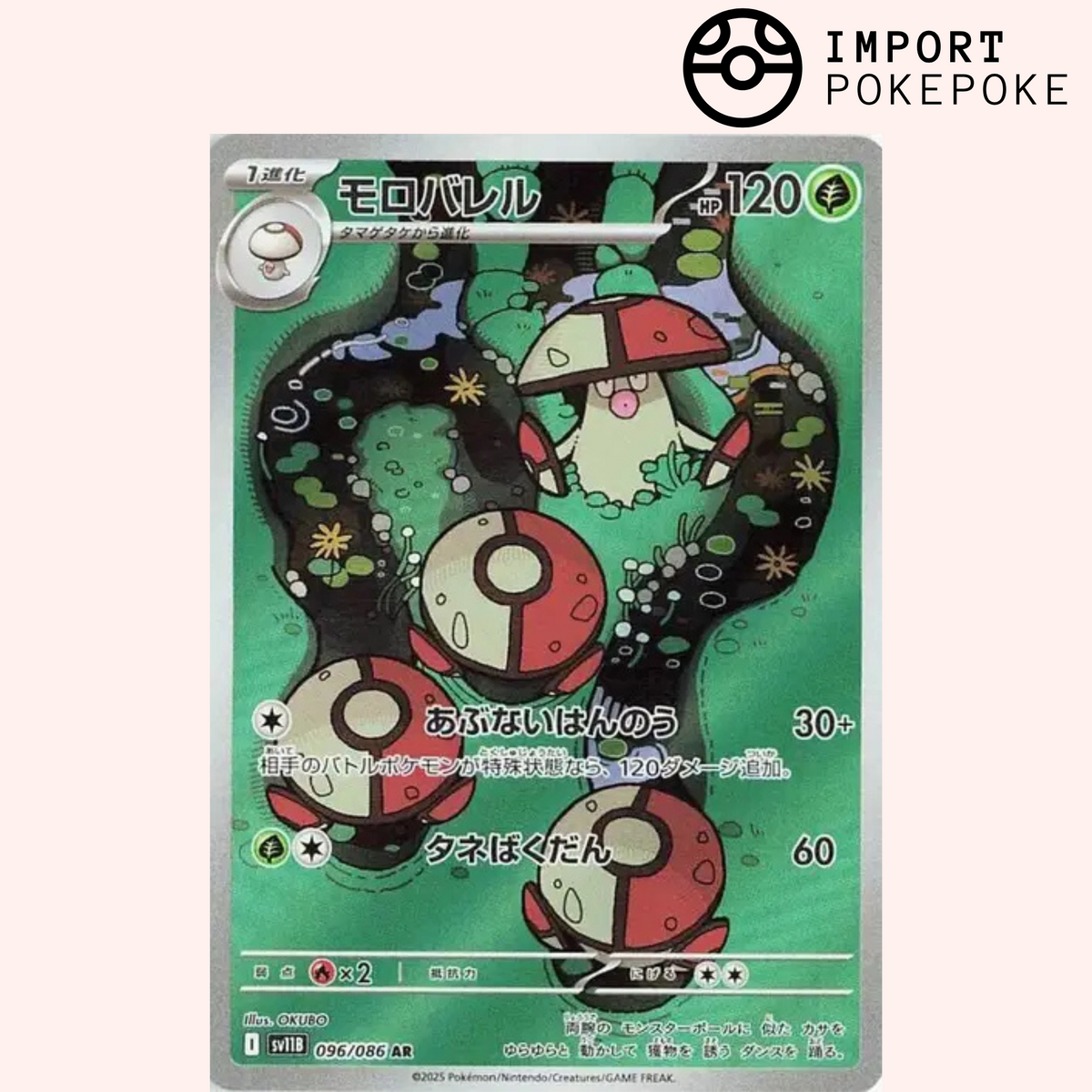 Gaulet AR 096/086 - Black Bolt - SV11B