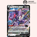 Genesect V 102/172 - VSTAR Universe - S12a