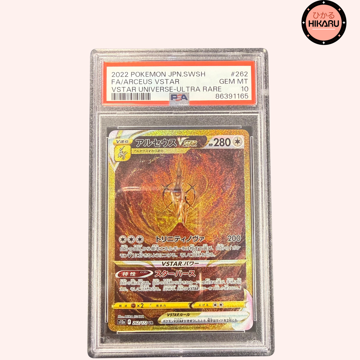 Arceus FA GOLD 262/172 - S12A (JPN)