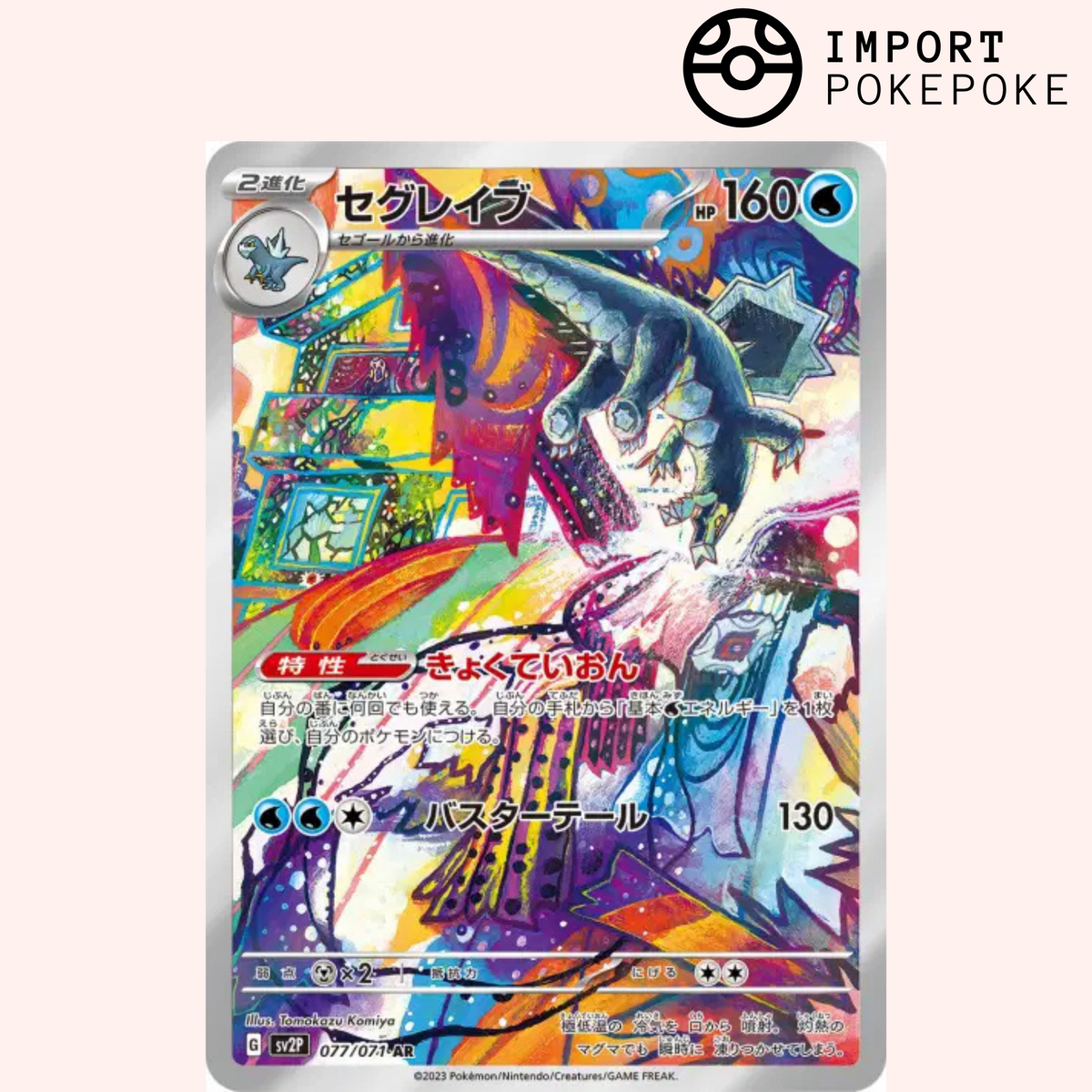 Glaivodo AR 077/071 - SV2P