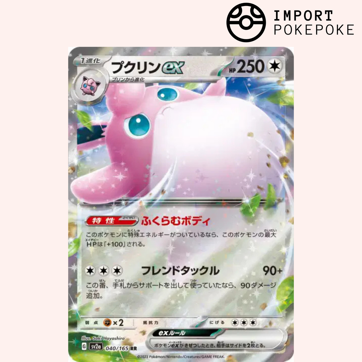 Grodoudou ex 040/165 - SV2A