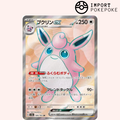 Grodoudou ex SR 189/165 - SV2A