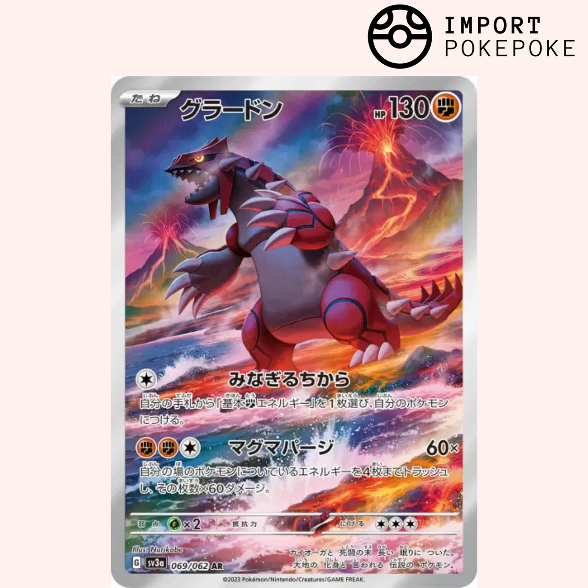 Groudon AR 069/062 - Raging Surf -SV3A