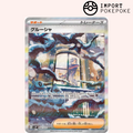 Grusha SAR 095/071 - SV2P
