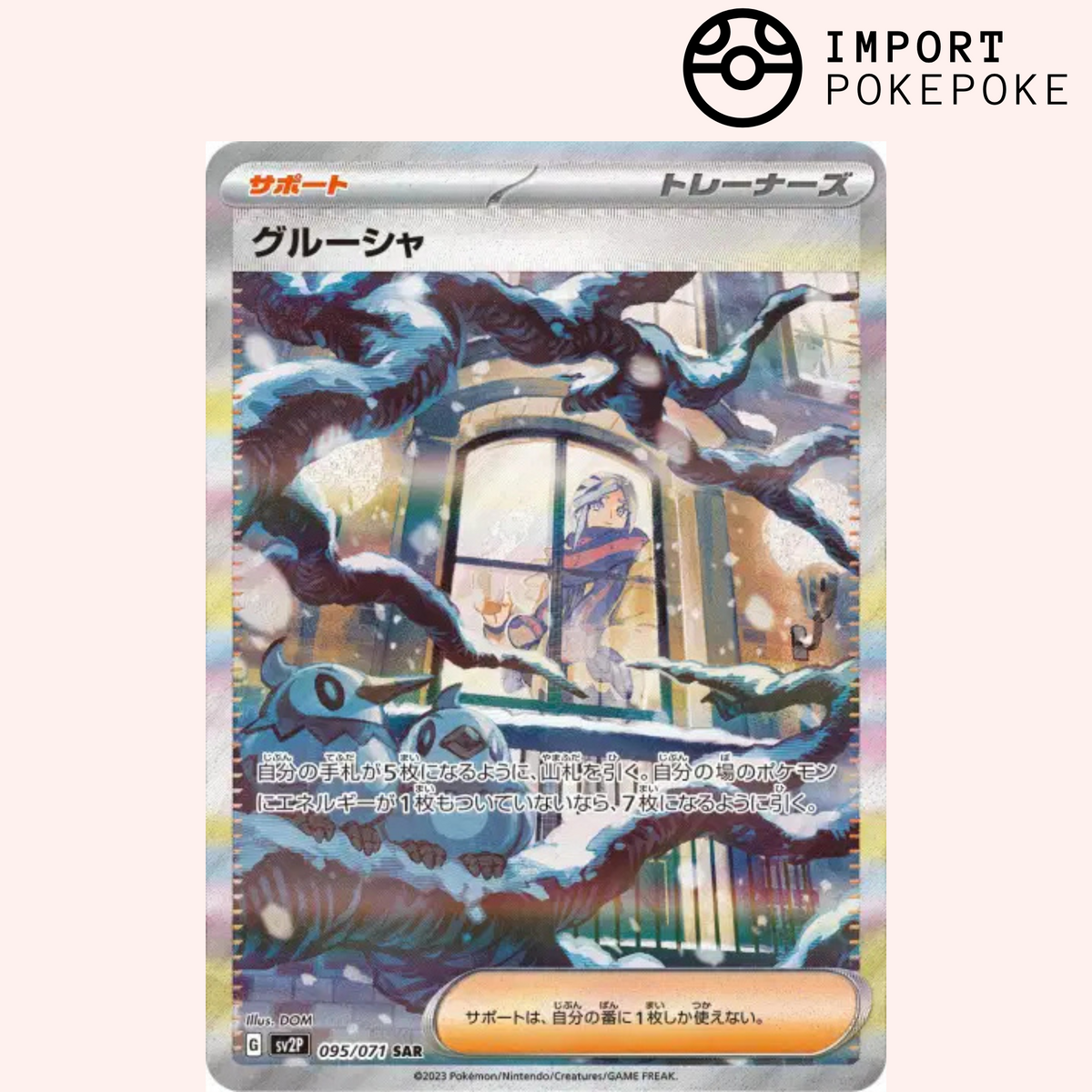 Grusha SAR 095/071 - SV2P