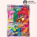 Haydaim AR 074/071 - Cyber Judge - SV5M