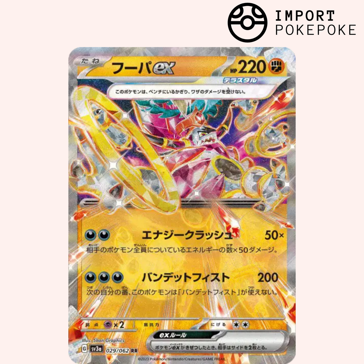 Hoopa Ex 029/062 - Raging Surf - SV3A