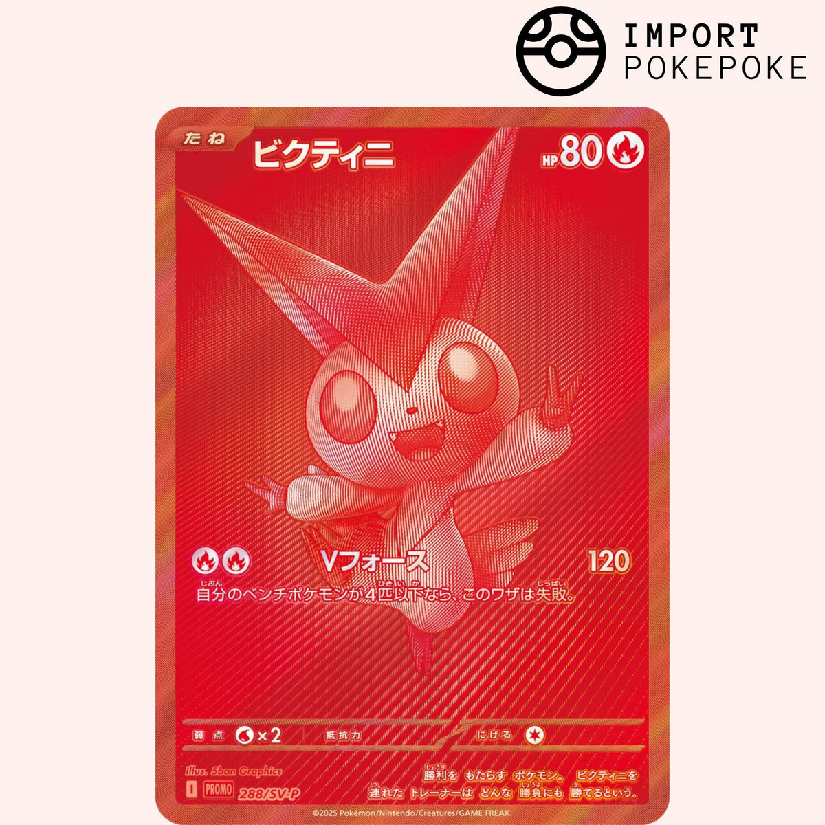 Victini BWR 288/SV-P PROMO - SV11