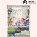Jacq SAR 104/078 - SV1S