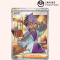 Jacq SR 097/078 - SV1S