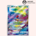 Keldeo AR 179/172 - VSTAR Universe - S12a