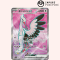 Lestombaile ex SR 080/062 - Raging Surf - SV3A