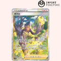 Lino SAR 238/172 - VSTAR Universe - S12a
