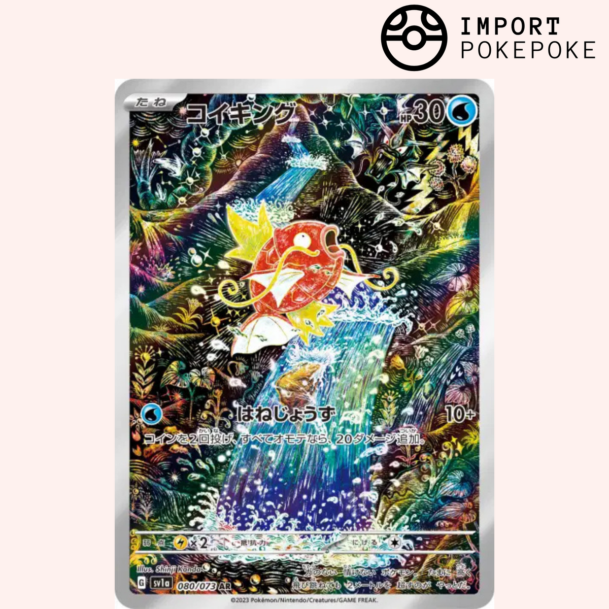 Magicarpe AR 080/073 - SV1A