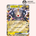 Magnezone ex 028/078 - SV1V