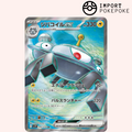 Magnezone SR 093/078 - SV1V