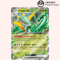 Majaspic ex 003/086 - Black Bolt - SV11B
