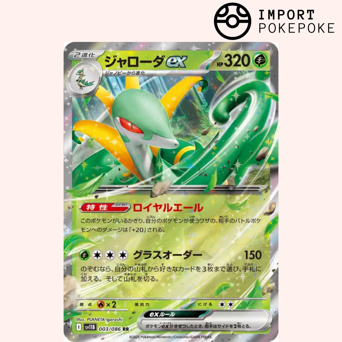 Majaspic ex 003/086 - Black Bolt - SV11B