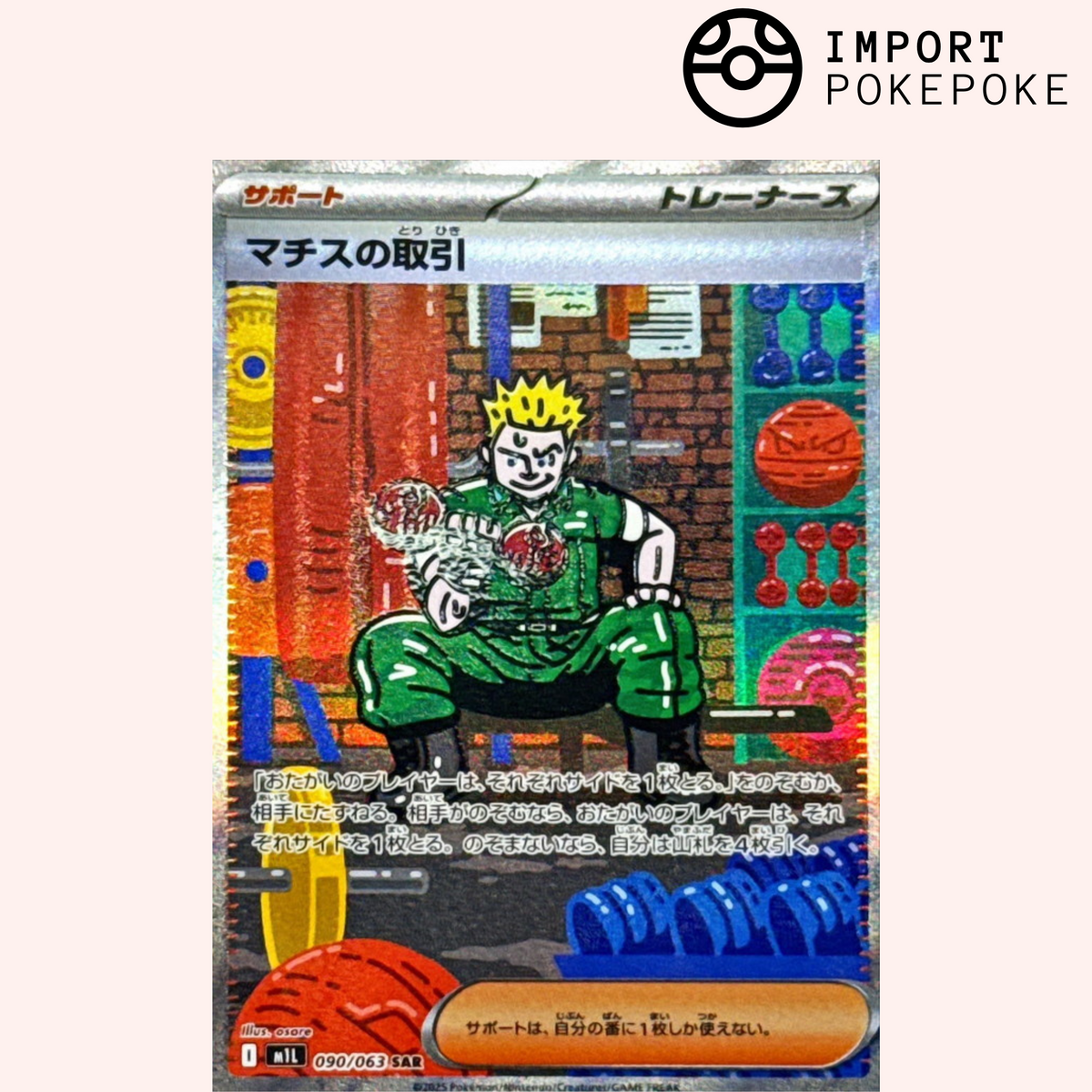 Major Bob SAR 090/063 - Mega Brave - M1L