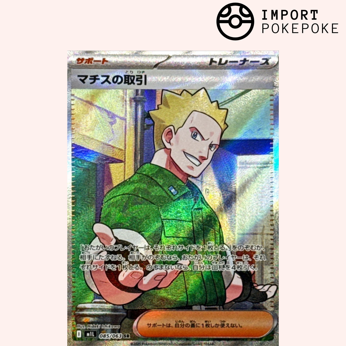Major Bob SR 085/063 - Mega Brave - M1L