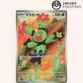 Maracachi AR 093/086 - Black Bolt - SV11B
