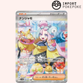 Mashynn SAR 096/071 - SV2D