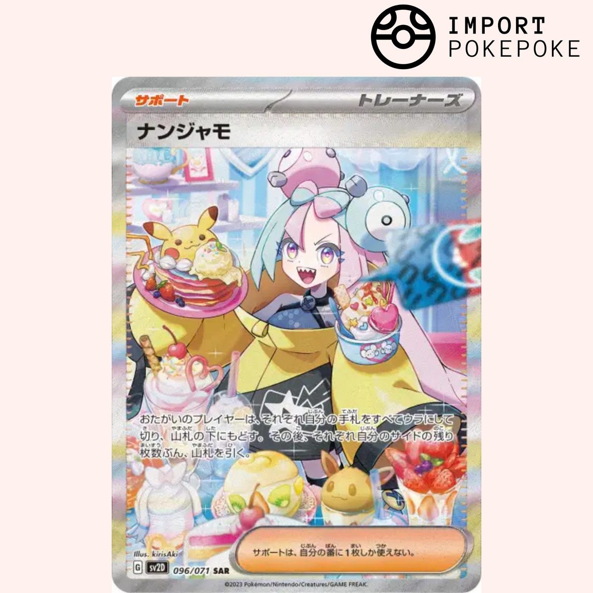 Mashynn SAR 096/071 - SV2D