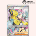Mashynn SR 091/071 - SV2D