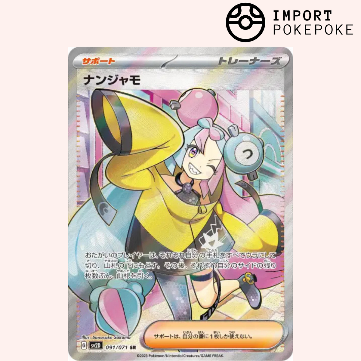 Mashynn SR 091/071 - SV2D
