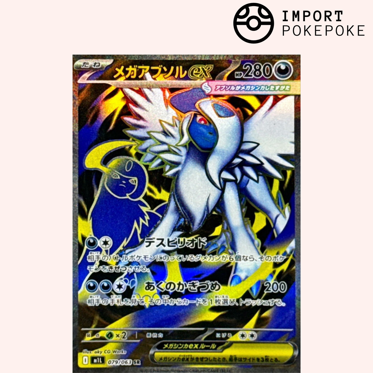 Méga-Absol SR 079/063 - Mega Brave - M1L