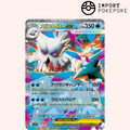 Méga-Blizaroi ex 018/063 - Mega Brave - M1L