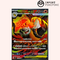 Méga-Camerupt SR 077/063 - Mega Brave - M1L